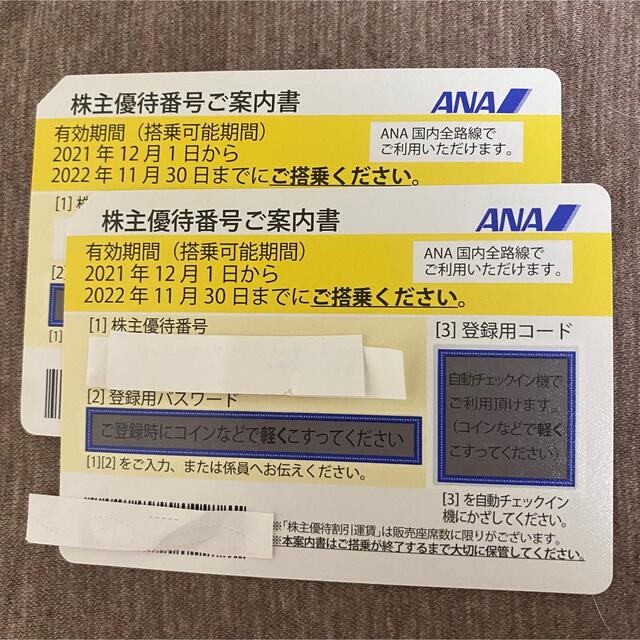 ANA(全日本空輸)(エーエヌエー(ゼンニッポンクウユ))のANA優待券2枚 チケットの優待券/割引券(その他)の商品写真