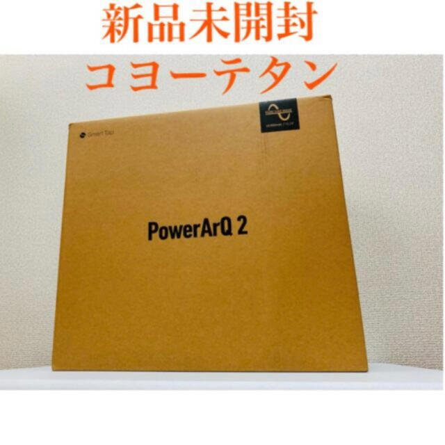 半額】 ポータブル電源 Power ArQ2 コヨーテタン その他 - eshopper.vc