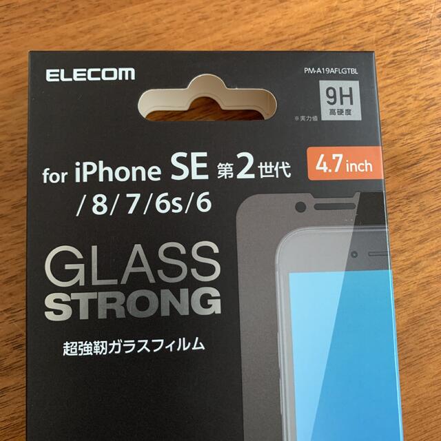 ELECOM(エレコム)のエレコム iPhoneSE 第3・第2世代・8・7・6S・6用ガラスフィルム スマホ/家電/カメラのスマホアクセサリー(保護フィルム)の商品写真