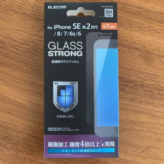 エレコム(ELECOM)のエレコム iPhoneSE 第3・第2世代・8・7・6S・6用ガラスフィルム(保護フィルム)