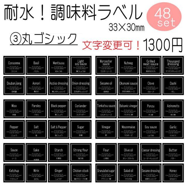購入前コメントお願い致します様専用　耐水　調味料ラベル　オーダーメイド　文字変更 インテリア/住まい/日用品のキッチン/食器(収納/キッチン雑貨)の商品写真