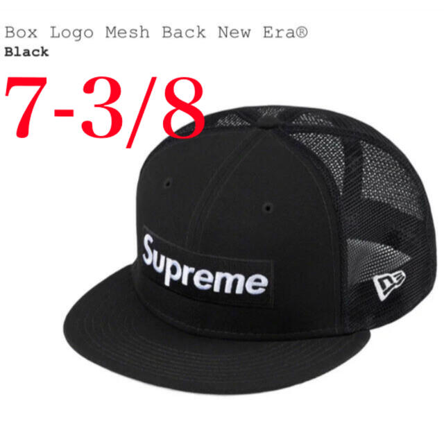 Supreme(シュプリーム)のSupreme Box Logo Mesh Back New Era 7-3/8 メンズの帽子(キャップ)の商品写真