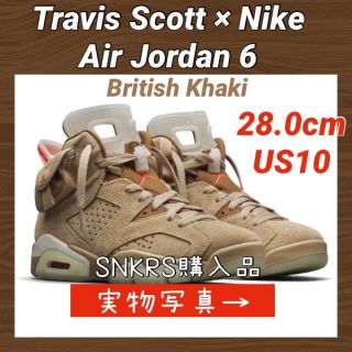 ナイキ(NIKE)の24h以内発送！匿名配送！Travis Scott ×AJ6 28cm(スニーカー)