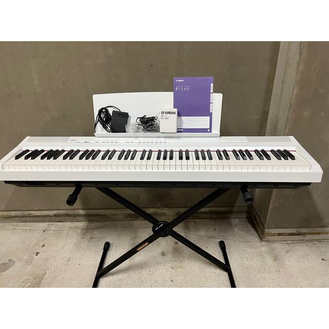 YAMAHA 電子ピアノ P-105 東京都23区+α送料無料