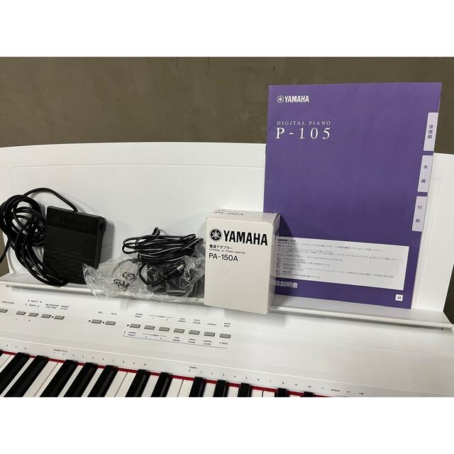 YAMAHA 電子ピアノ P-105 東京都23区+α送料無料 www.krzysztofbialy.com