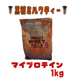 マイプロテイン(MYPROTEIN)のマイプロテイン　黒糖ミルクティー　1kg(プロテイン)