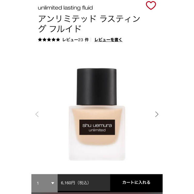 shu uemura(シュウウエムラ)のアンリミテッドラスティングフルイド/674 コスメ/美容のベースメイク/化粧品(ファンデーション)の商品写真