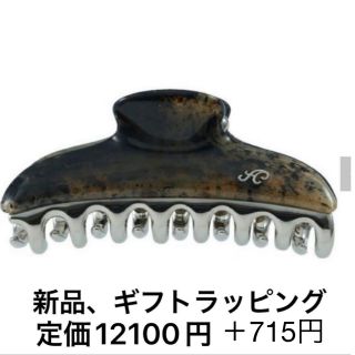 アッカ(acca)のアッカ acca バービークリップ 新品(バレッタ/ヘアクリップ)