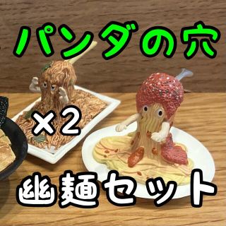 【新品•未開封】幽麺3個セット 焼きそば幽麺×2 ミートスパゲティ幽麺(その他)