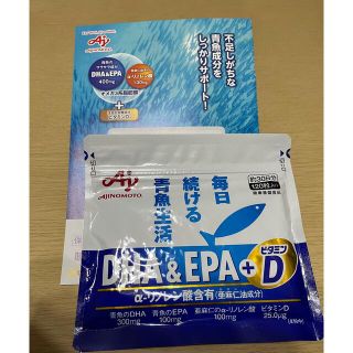 アジノモト(味の素)のDHA＆EPA＋ビタミンD(ビタミン)