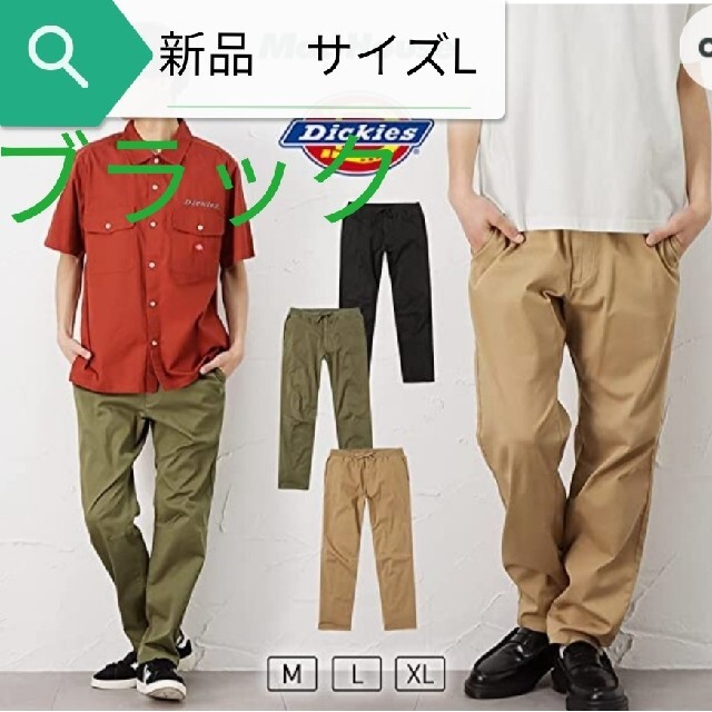 Dickies - 新品 サイズL Dickies ブラック ストレッチイージーパンツの通販 by メンズ服2Lサイズ主 プロフ ご確認頂ければ幸いです_(._.)_｜ディッキーズならラクマ