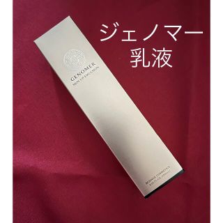 ドクターシーラボ(Dr.Ci Labo)のジェノマー スキンアップエマルジョン[乳液] 150mL    (乳液/ミルク)