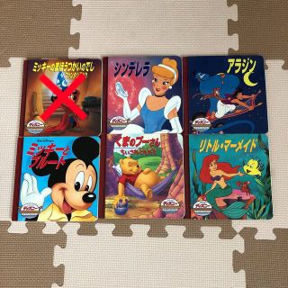 ディズニー(Disney)のディズニーゴールデンコレクション　5冊　まとめ売り(絵本/児童書)