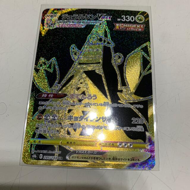 ポケモン(ポケモン)のポケモン　カード　ジェラルドンVMAX 美品 エンタメ/ホビーのトレーディングカード(シングルカード)の商品写真
