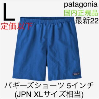 パタゴニア(patagonia)の【最新22】パタゴニア バギーズショーツ5インチ L   Bayou Blue(ショートパンツ)