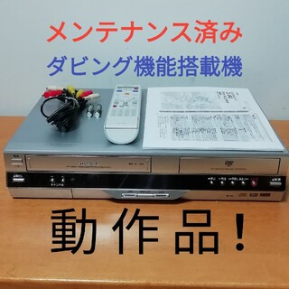 トウシバ(東芝)の(訳あり)TOSHIBA VHS/DVDレコーダー【D-VR3】(DVDレコーダー)