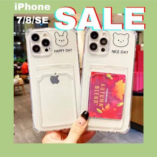 アイフォーン(iPhone)のiPhone7 iPhone8 iPhoneSE ケース　カード収納　韓国　透明(iPhoneケース)