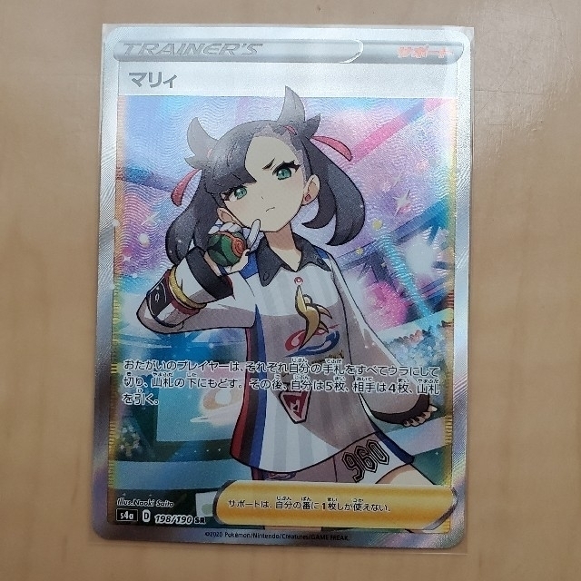 美品)マリィ SR ポケモンカード 高級素材使用ブランド 52%割引