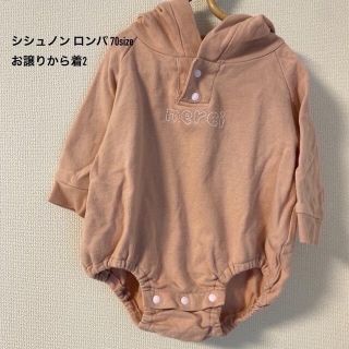 シシュノン(SiShuNon)のバラ売り可  Birthday シシュノン フード付き 長袖  ロンパース(ロンパース)