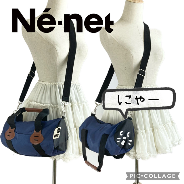 Ne-net(ネネット)のネネット　にゃームック本付録ドラムバッグ レディースのバッグ(ショルダーバッグ)の商品写真