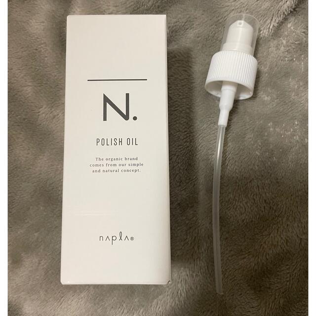 NAPUR(ナプラ)のN. ポリッシュオイル 150ml ナプラ　ポンプ付き コスメ/美容のヘアケア/スタイリング(オイル/美容液)の商品写真