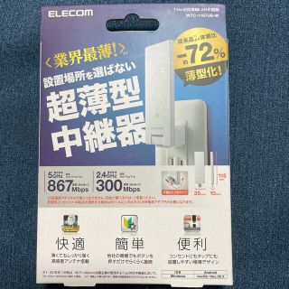 エレコム(ELECOM)のELECOM 11ac対応無線LAN中継器　WTC-1167US-w(PC周辺機器)