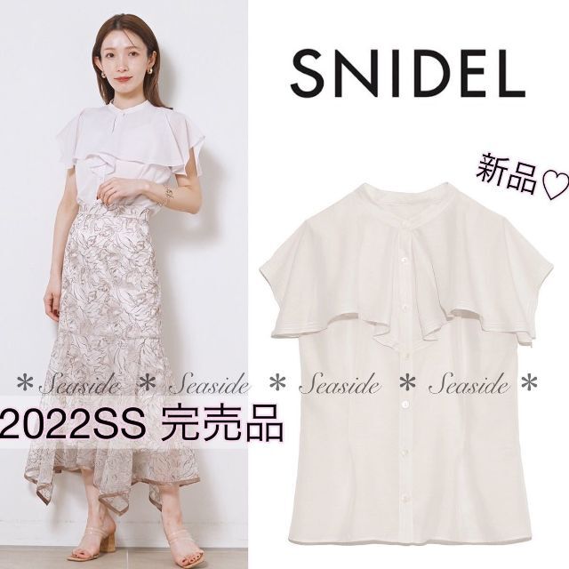 SNIDEL(スナイデル)の新品♡22SS スナイデル　襟付きブラウス　完売品　ホワイト　ハーリップトゥ レディースのトップス(シャツ/ブラウス(半袖/袖なし))の商品写真