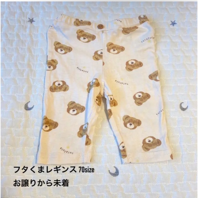 【⠀専用  】 キッズ/ベビー/マタニティのベビー服(~85cm)(パンツ)の商品写真