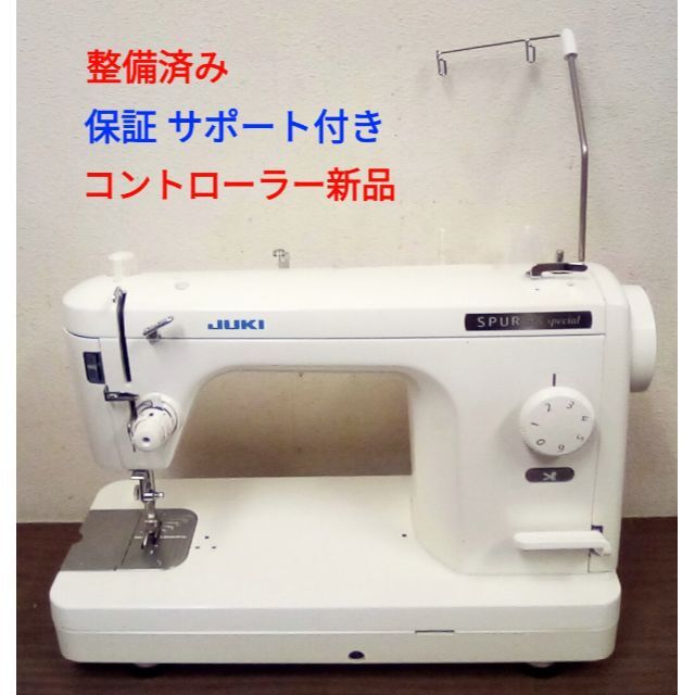 整備済ミシン ジューキ職業用ミシン シュプール98SP コント新品