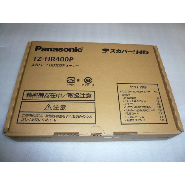 Panasonic(パナソニック)のパナソニック　スカパープレミアムサービスチューナー　TZ-HR400P スマホ/家電/カメラのテレビ/映像機器(その他)の商品写真