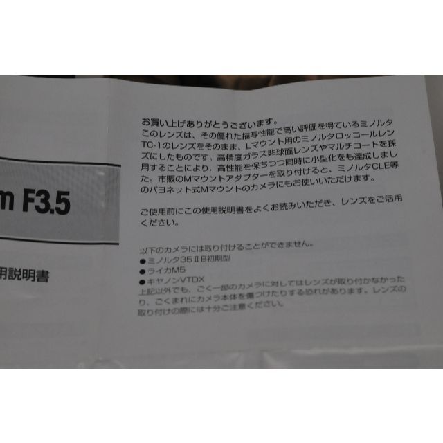 MINOLTA G-ROKKOR 28mm F3.5 稀少・美品 9