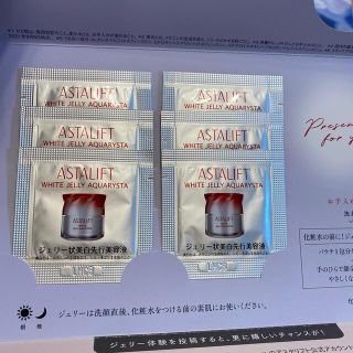 アスタリフト(ASTALIFT)のアスタリフト　ホワイト　ジュエリー　アクアリスタ (サンプル/トライアルキット)