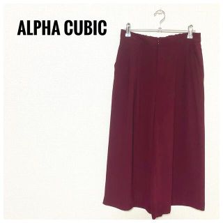 アルファキュービック(ALPHA CUBIC)のALPHA CUBIC アルファキュービック ワイドパンツ(カジュアルパンツ)