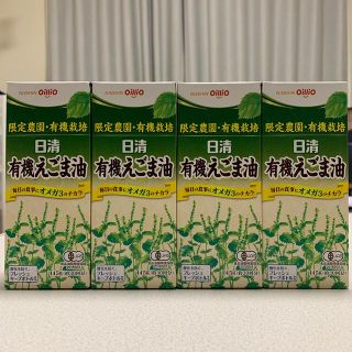 ニッシンショクヒン(日清食品)の日清 有機えごま油 145g 4本(調味料)