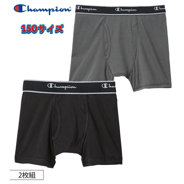 Champion(チャンピオン)の【新品】チャンピオン “ボクサーブリーフ”150サイズ2枚セット ボクサーパンツ キッズ/ベビー/マタニティのキッズ服男の子用(90cm~)(下着)の商品写真