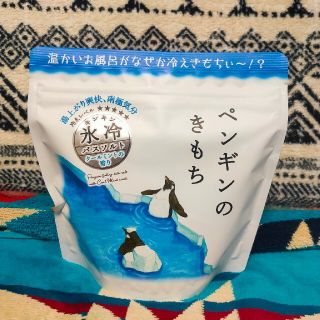 入浴剤ペンギンの気持ち(入浴剤/バスソルト)