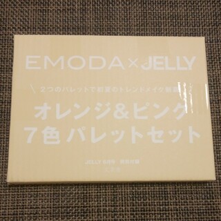 エモダ(EMODA)のJELLY 6月号特別付録 EMODA オレンジ＆ピンク 7色パレットセット(コフレ/メイクアップセット)