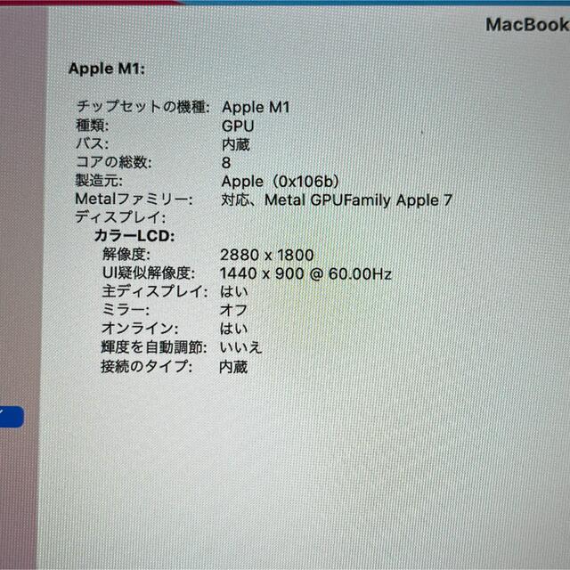Apple(アップル)の【7/18までセール】M1 MacBook Air 13インチ 16GB  スマホ/家電/カメラのPC/タブレット(ノートPC)の商品写真