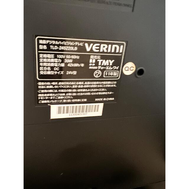 VERINI 24インチ液晶テレビ