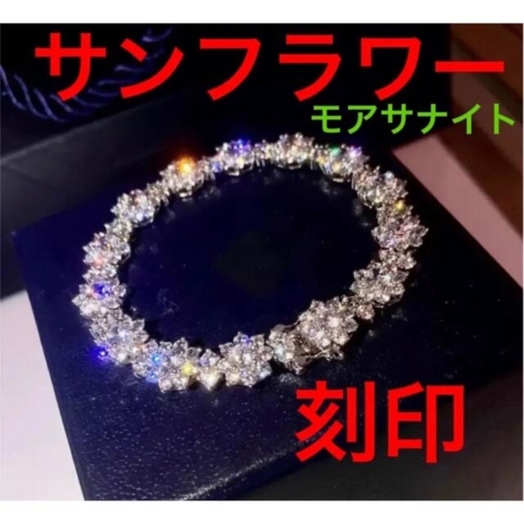 Au750仕上げストーン✨モアサナイト✨ブレスレット✨サンフラワー✨ハリーウィンストンのネックレス好き