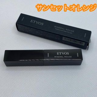 エトヴォス(ETVOS)のETVOS ミネラルルージュ / サンセットオレンジ 箱あり(口紅)