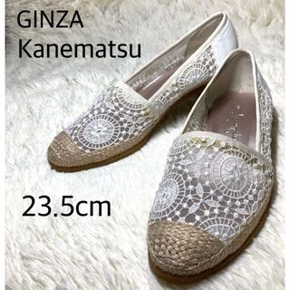 GINZA Kanematsu - 銀座かねまつ レース柄 パンプス  ホワイト 23.5cm
