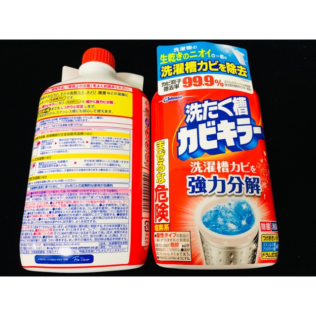 Johnson's - カビキラー 洗たく槽カビキラー 洗濯槽クリーナー 液体タイプ 550g ×2 )の通販 by Moorea|ジョンソンならラクマ Johnson's - カビキラー 洗たく槽カビキラー 洗濯槽クリーナー 液体タイプ 550g ×2 )の通販 by Moorea|ジョンソンならラクマ