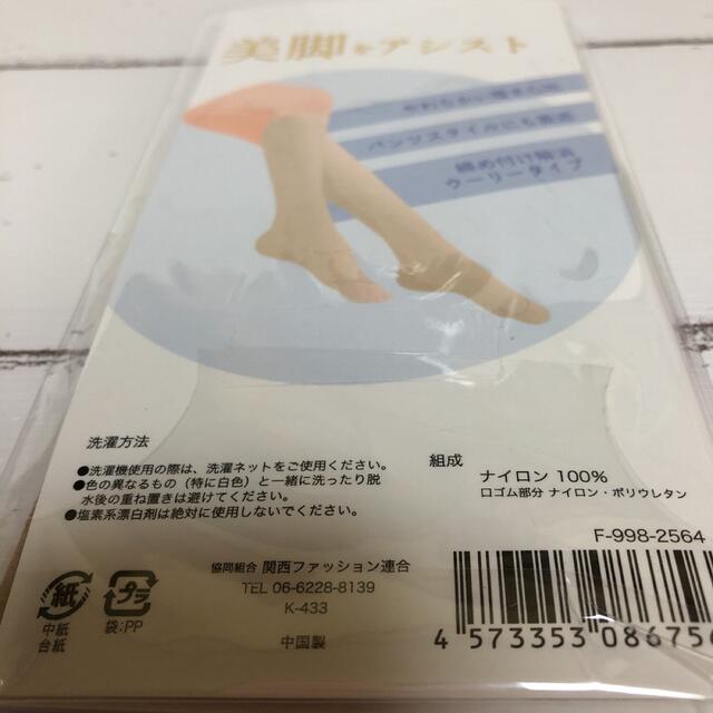 高品質の人気 ひざ下 ひざ上ストッキング2足組×2新品未開封 educationjournal.org