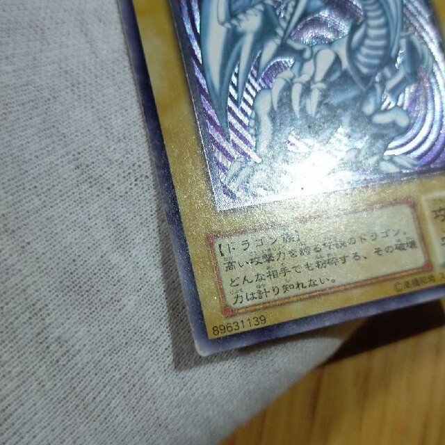 遊戯王 ブルーアイズホワイトドラゴン レリーフ青眼