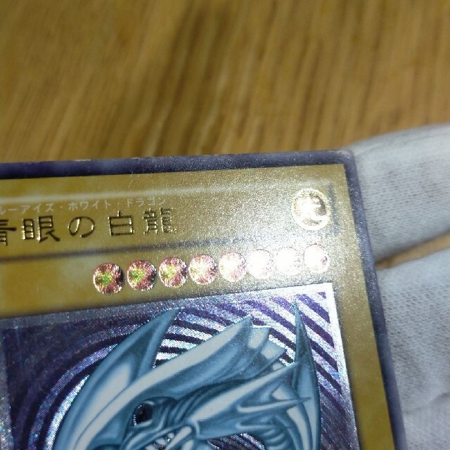 遊戯王 ブルーアイズホワイトドラゴン レリーフ青眼