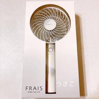 フランフラン(Francfranc)のフランフラン Francfranc 扇風機 ハンディファン マーブルホワイト(扇風機)