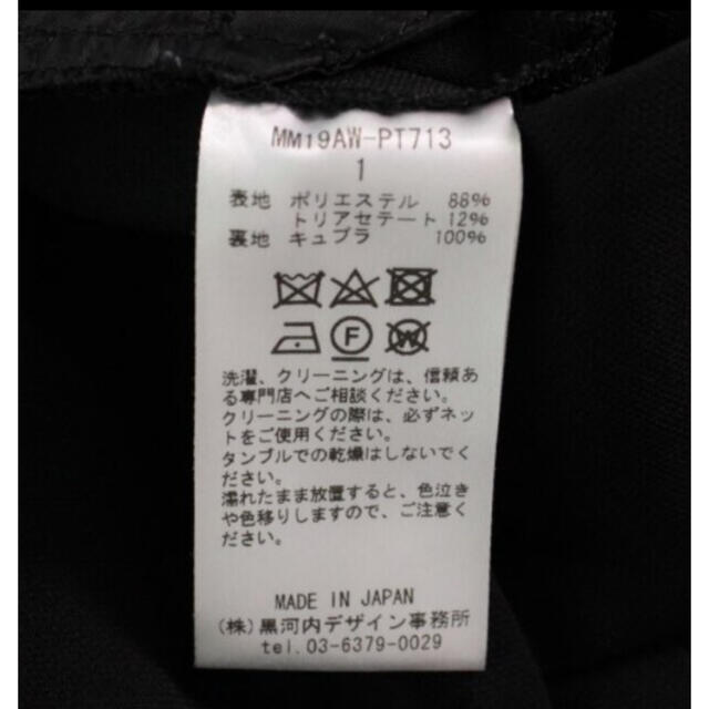 mame(マメ)のmame kurogouchi 黒　スラックス レディースのパンツ(その他)の商品写真