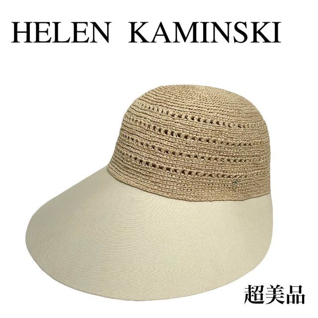 HELEN KAMINSKI(ヘレンカミンスキー)の【超美品】HELEN KAMINSKI Blaise ラフィア×コットン ハット レディースの帽子(ハット)の商品写真