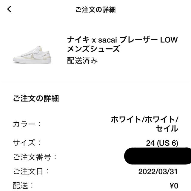 NIKE(ナイキ)のNIKE sacai blazer low 24cm レディースの靴/シューズ(スニーカー)の商品写真